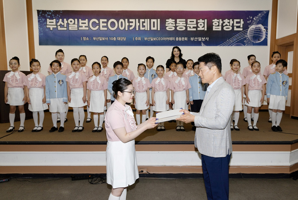 부산일보CEO아카데미 총동문회 합창단(단장 백주헌)은 20일 부산일보사 10층 소강당에서 부산시 동구소년소녀합창단(단장 김진홍)을 격려하는 자리를 가졌다. 백주헌단장은 이 자리에서 합창단원 강채이 등 26명에게 표창장을 전달하고, 지휘자 민수연과 트레이너 김현진씨에게는 우수지도자상을 수여했다. 정대현 기자 jhyun@